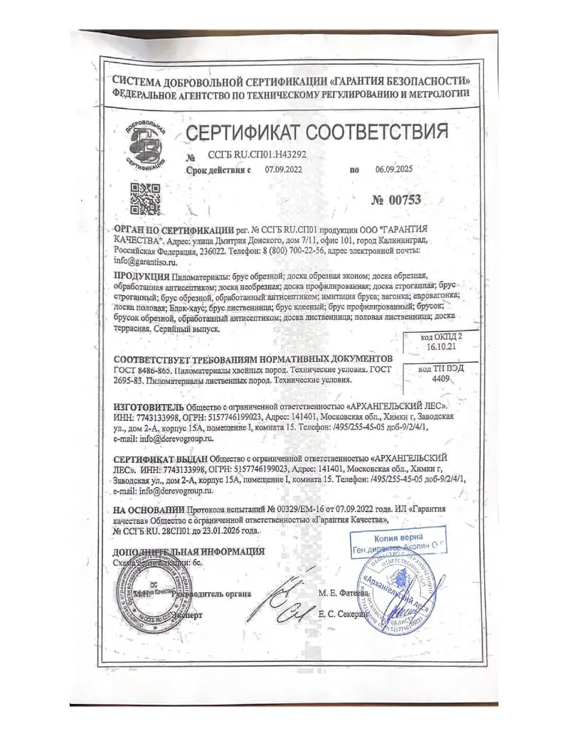 Сертификат 4
